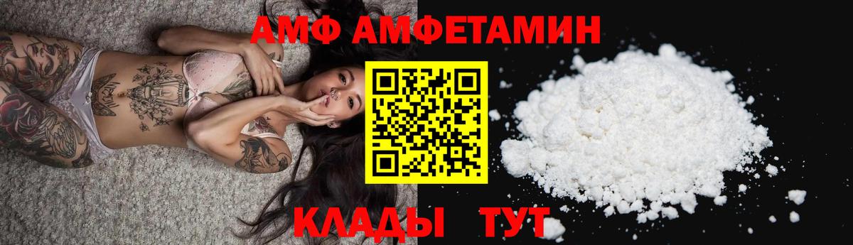 Абинск  Amphetamine  Амфетамин  АМФ 97%  Вход с VPN 