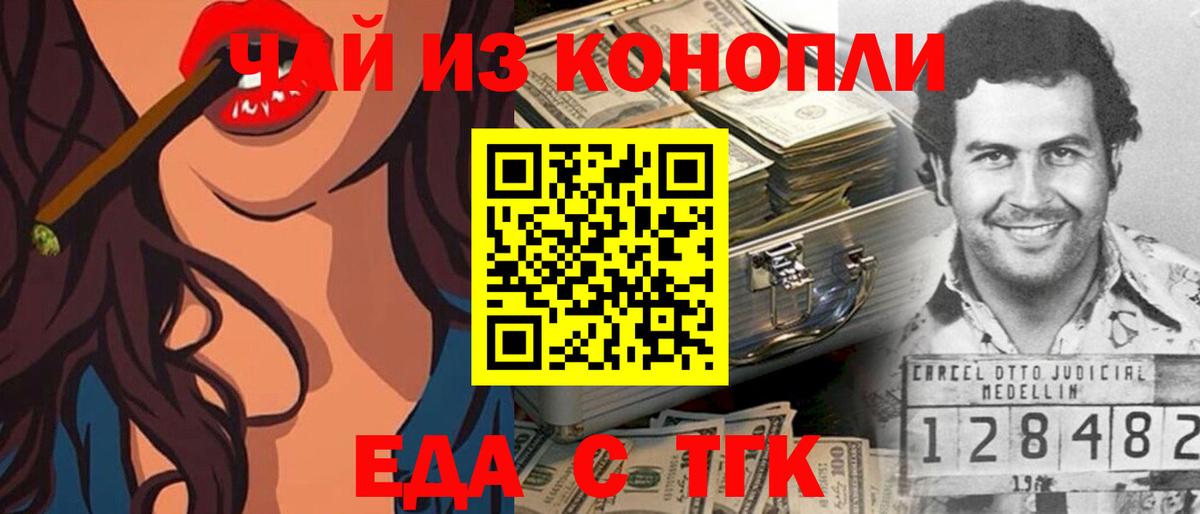 Cannafood конопля Абинск