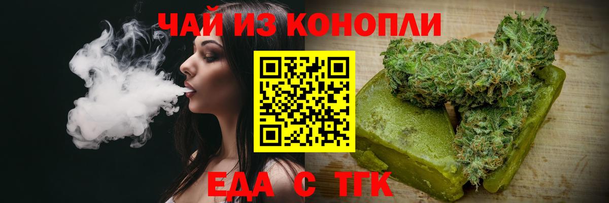 Cannafood марихуана  Вход с VPN  Абинск 