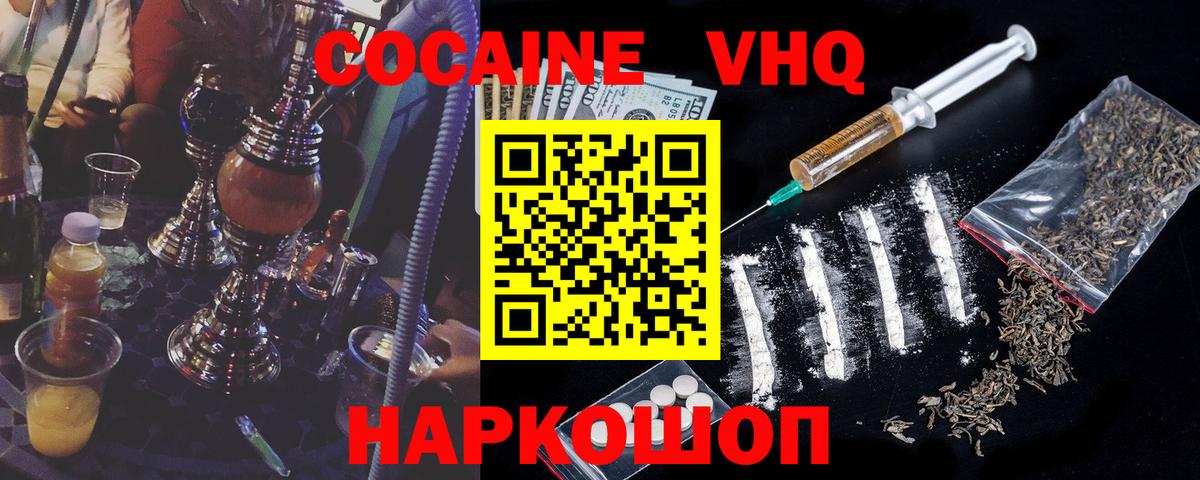 КОКАИН 98%  Cocaine 97%  Абинск  Вход с VPN 