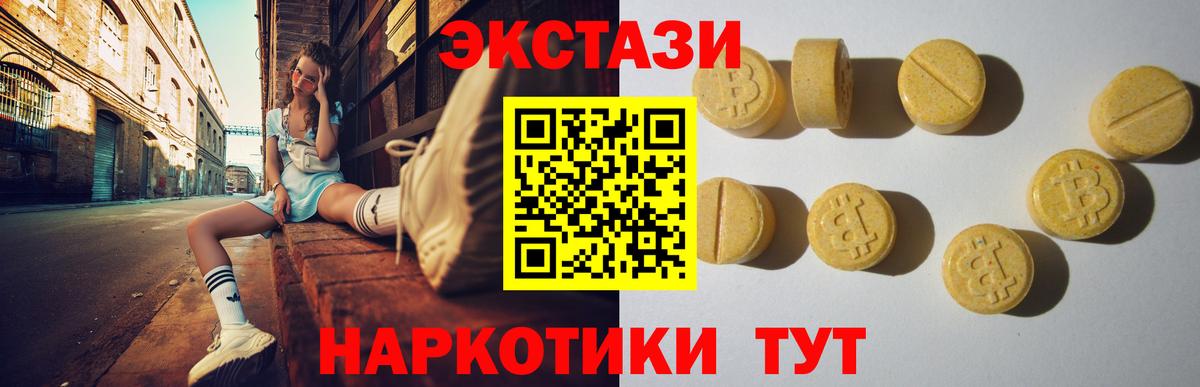 Абинск  Экстази XTC  ЭКСТАЗИ MDMA  Ecstasy  Вход с VPN 