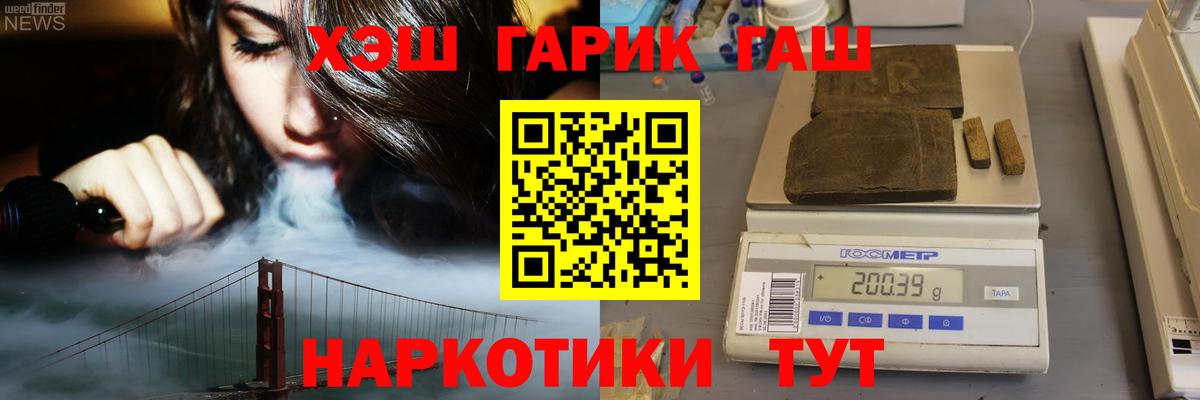 Гашиш хэш  Гашиш  ГАШИШ гарик  Абинск  Вход с VPN 