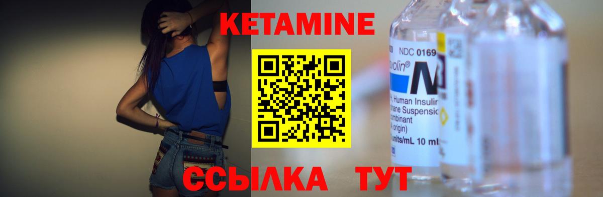 Абинск  КЕТАМИН ketamine  Кетамин VHQ  Вход с VPN 