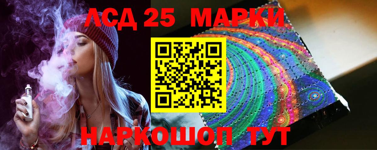 Лсд 25 экстази кислота Абинск