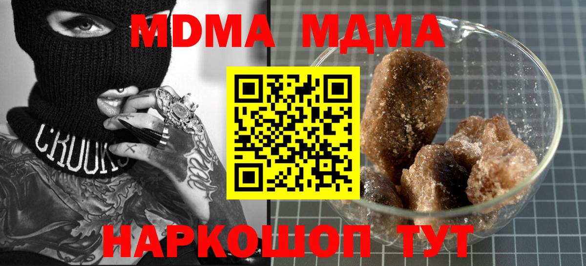 Абинск  MDMA VHQ  MDMA  Вход с VPN 