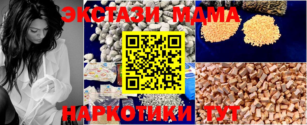 MDMA кристаллы Абинск