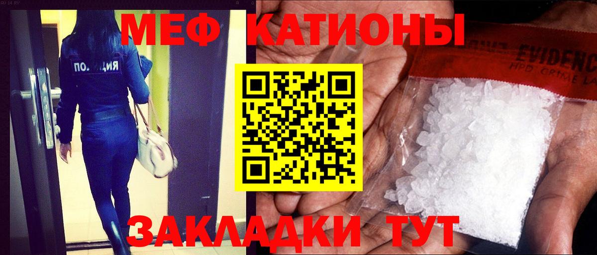 МЯУ-МЯУ  Мефедрон  МЯУ-МЯУ 4 MMC  Вход с VPN  МЯУ-МЯУ мяу мяу  Абинск 