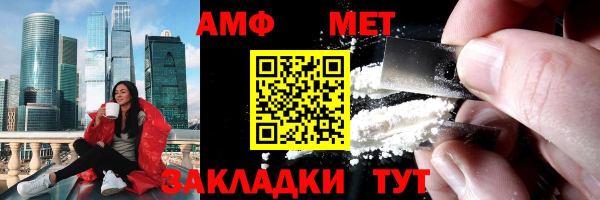 Метамфетамин винт Абинск